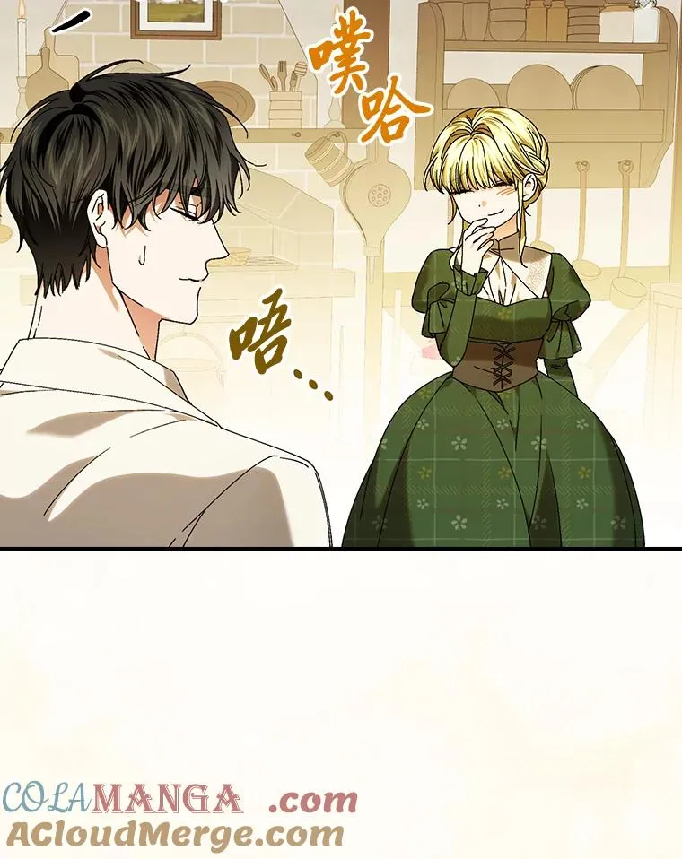 105.包在魔女身上 第89页