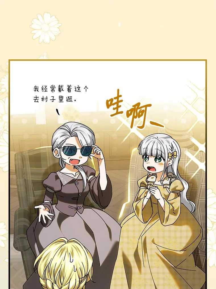 105.包在魔女身上 第92页