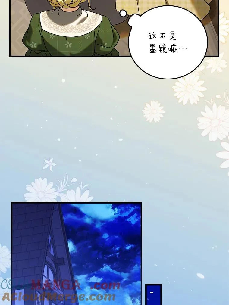 105.包在魔女身上 第93页