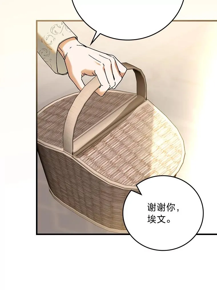 105.包在魔女身上 第96页