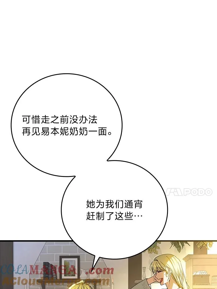 105.包在魔女身上 第97页