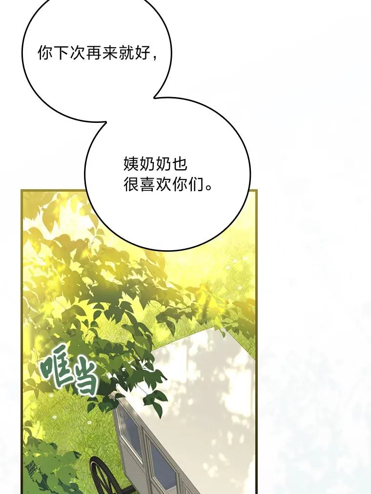 105.包在魔女身上 第99页