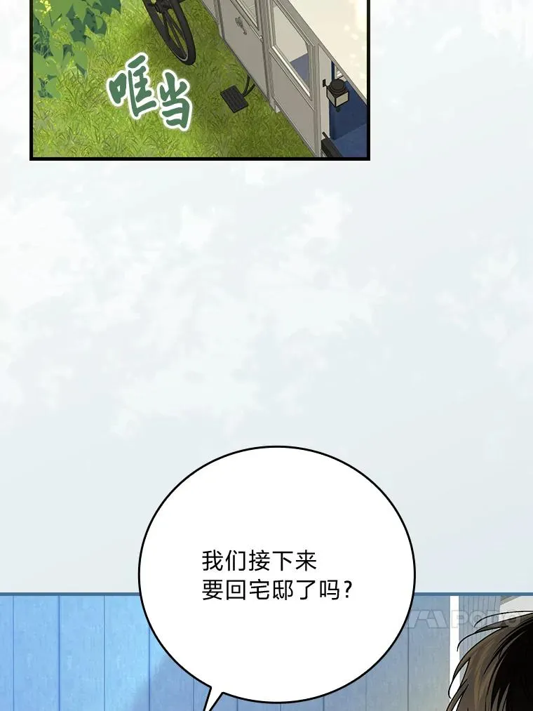 105.包在魔女身上 第100页