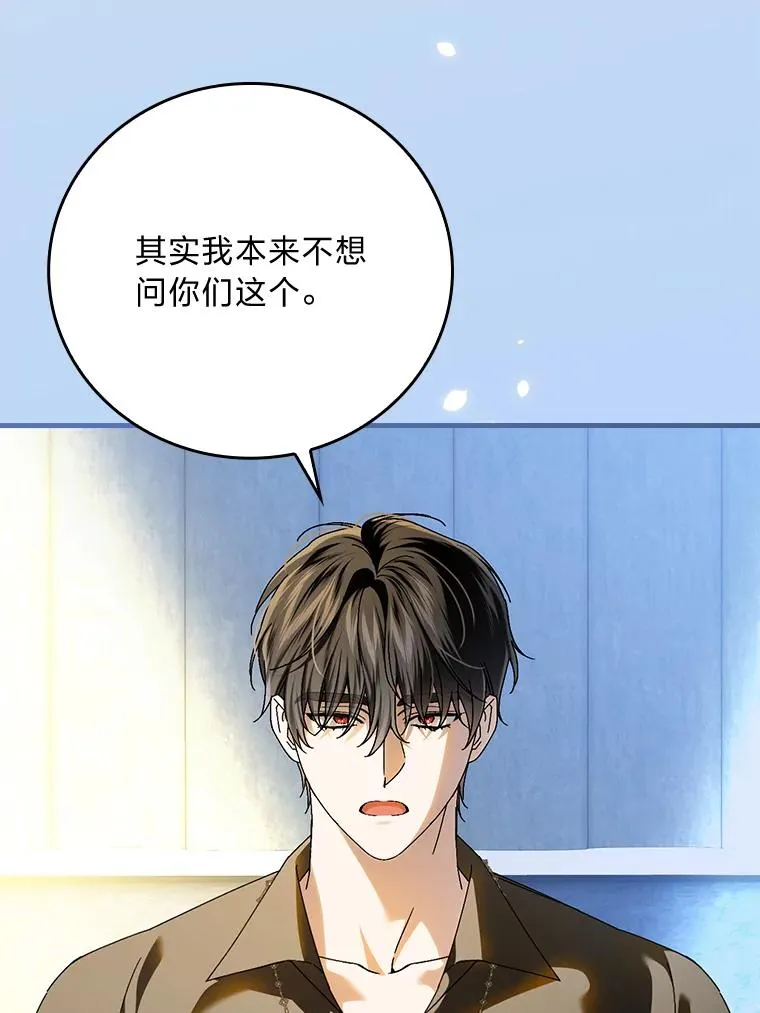 105.包在魔女身上 第102页
