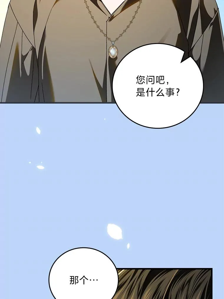 105.包在魔女身上 第103页