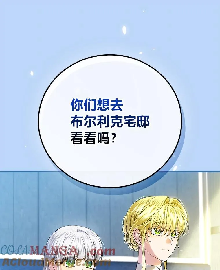 105.包在魔女身上 第105页