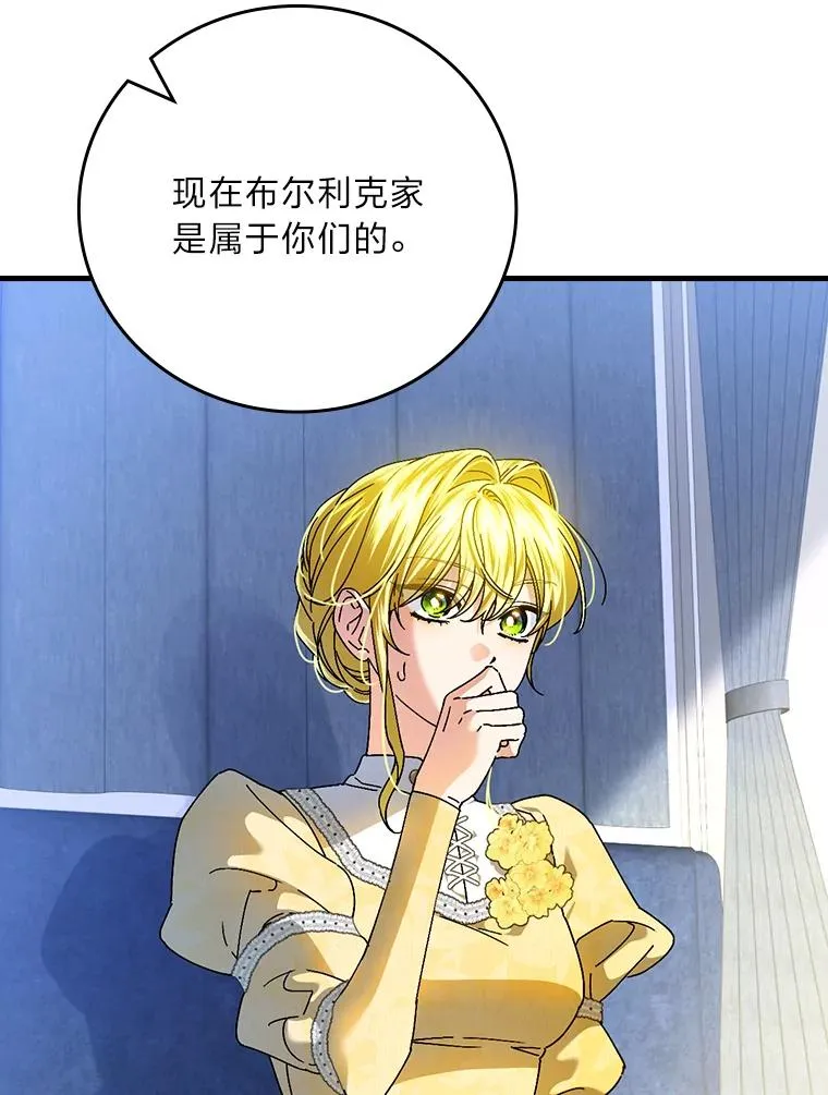 106.烧光过往 第3页