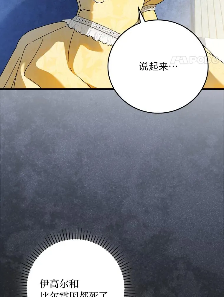 106.烧光过往 第4页