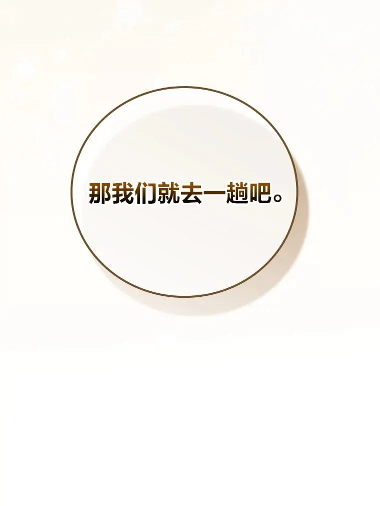 106.烧光过往 第12页