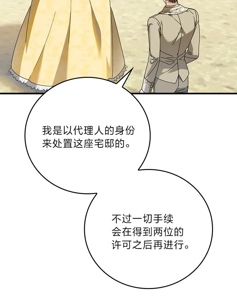 106.烧光过往 第19页