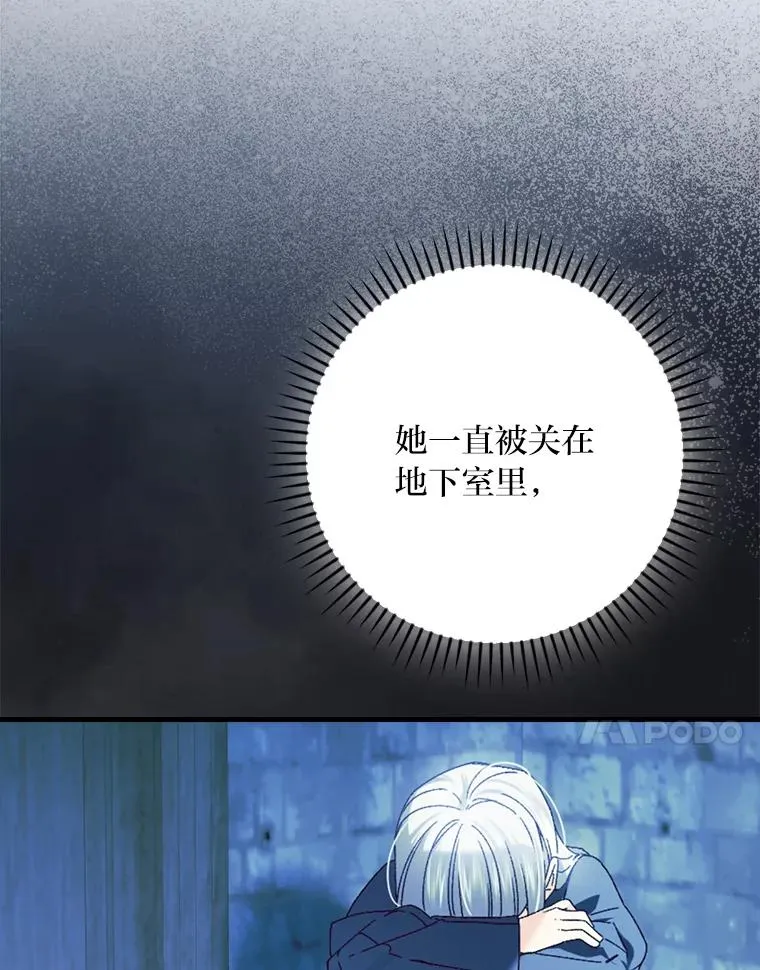 106.烧光过往 第24页