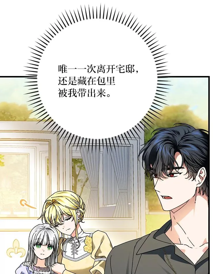 106.烧光过往 第26页