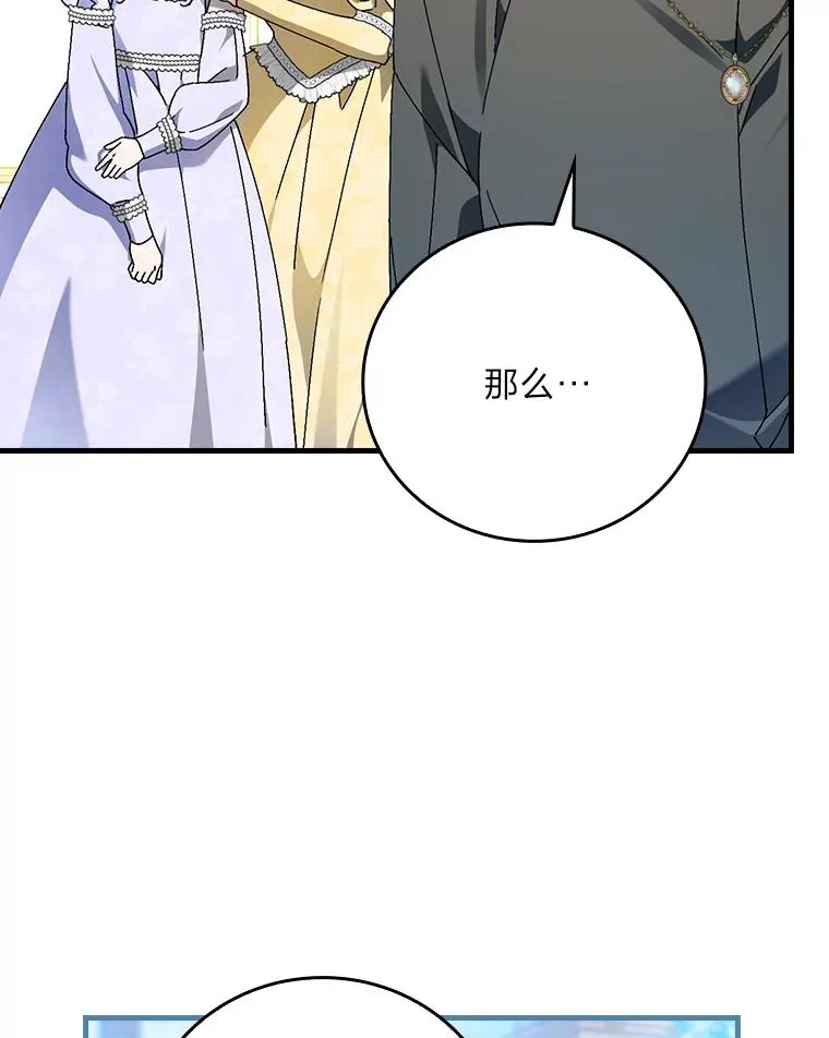 106.烧光过往 第27页