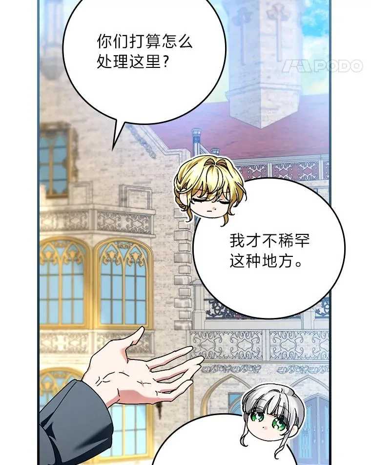 106.烧光过往 第28页