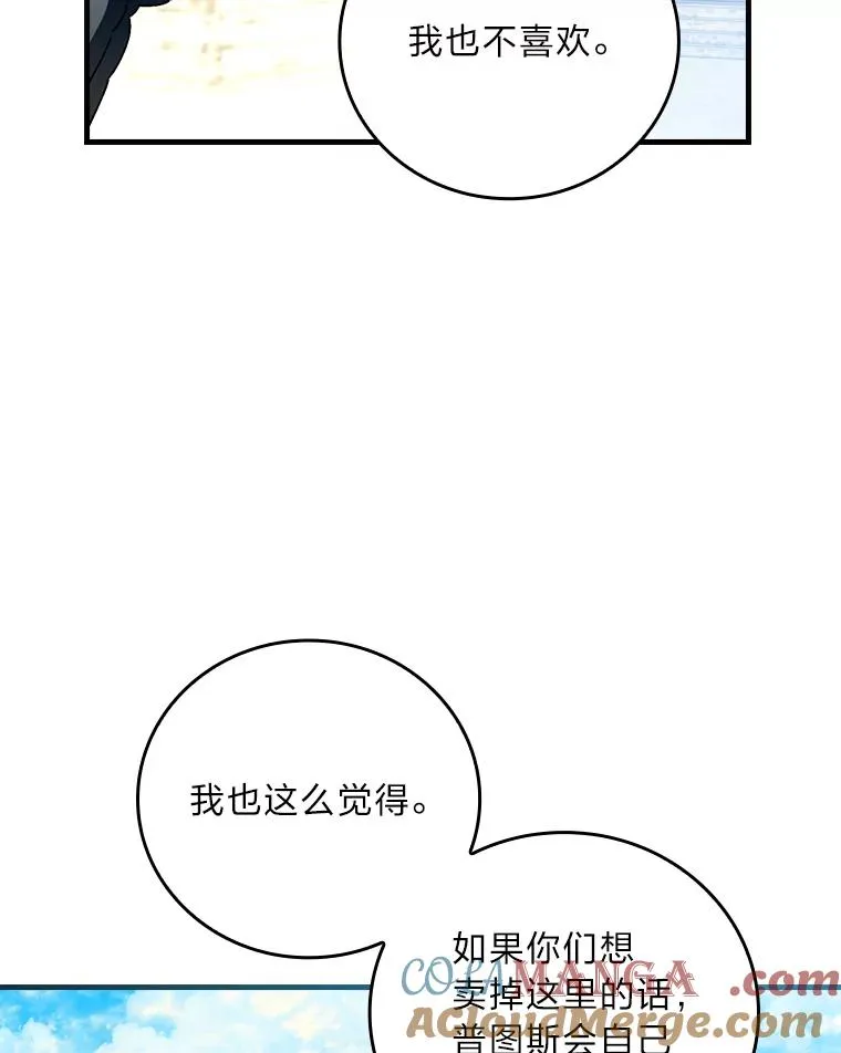 106.烧光过往 第29页