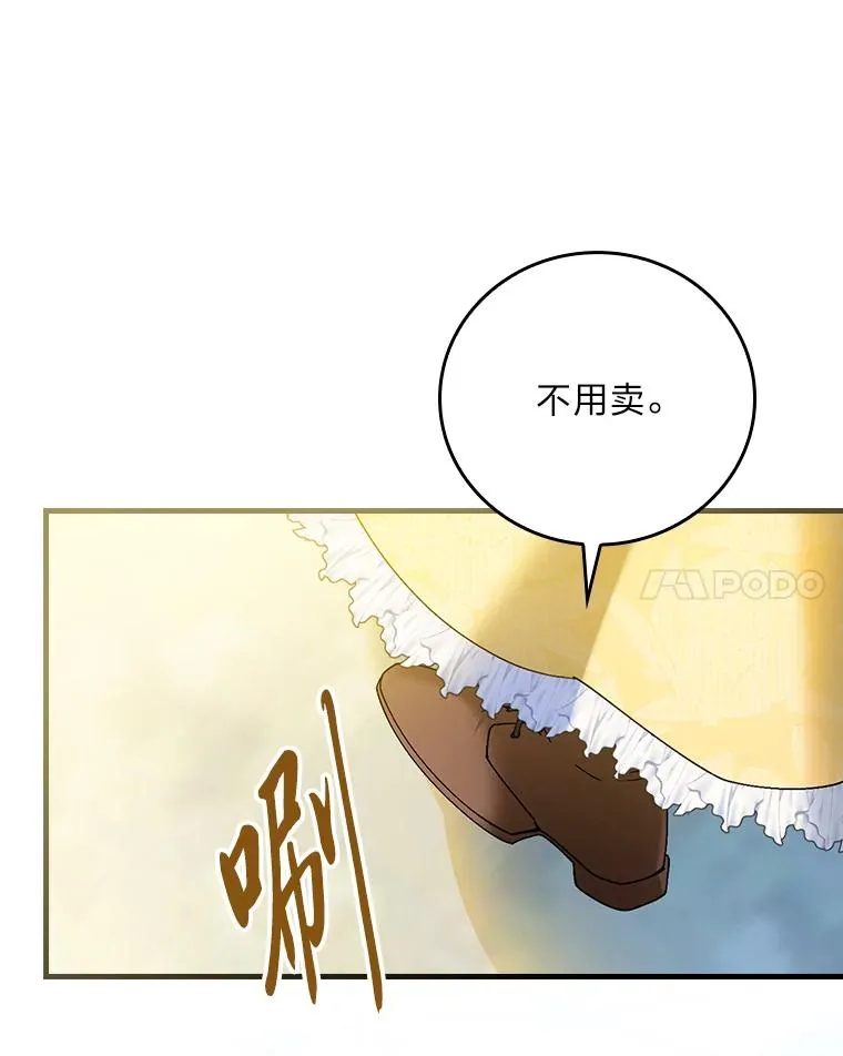106.烧光过往 第31页