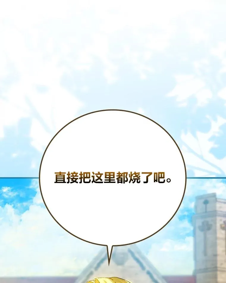106.烧光过往 第32页