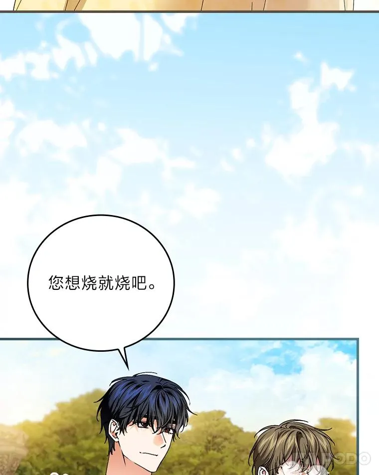 106.烧光过往 第34页