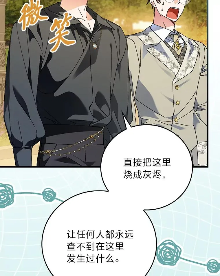 106.烧光过往 第35页