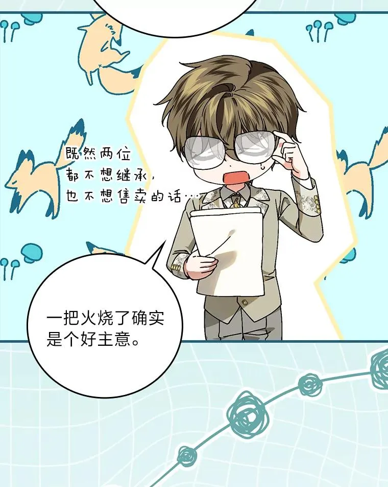 106.烧光过往 第36页