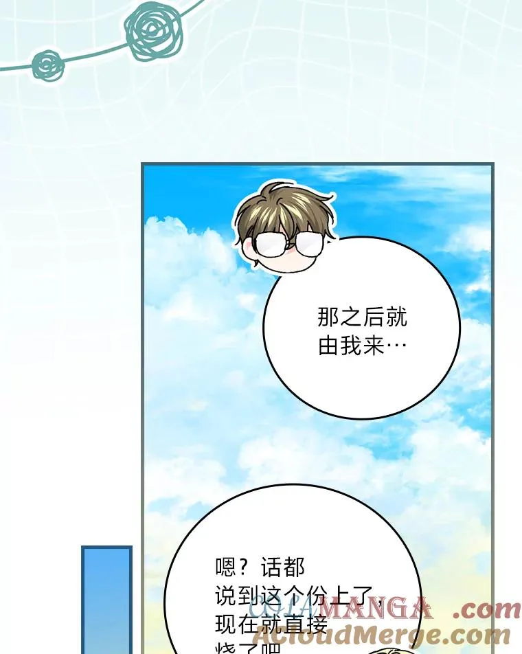 106.烧光过往 第37页