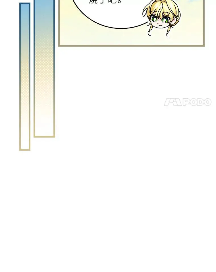 106.烧光过往 第38页