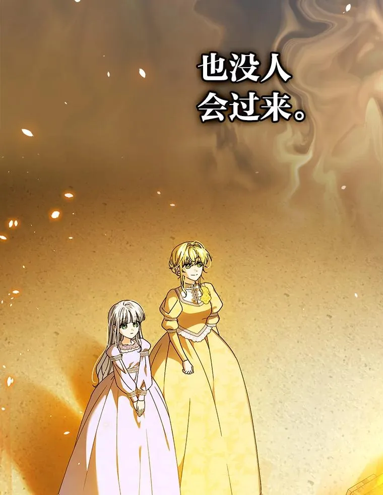 106.烧光过往 第42页