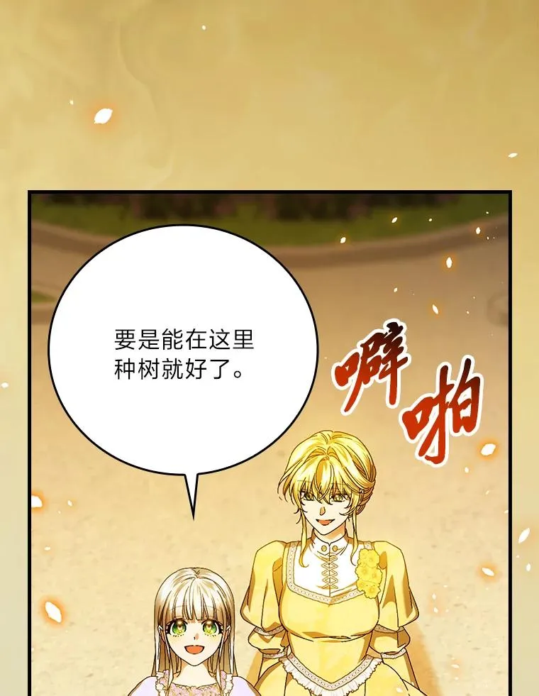 106.烧光过往 第44页