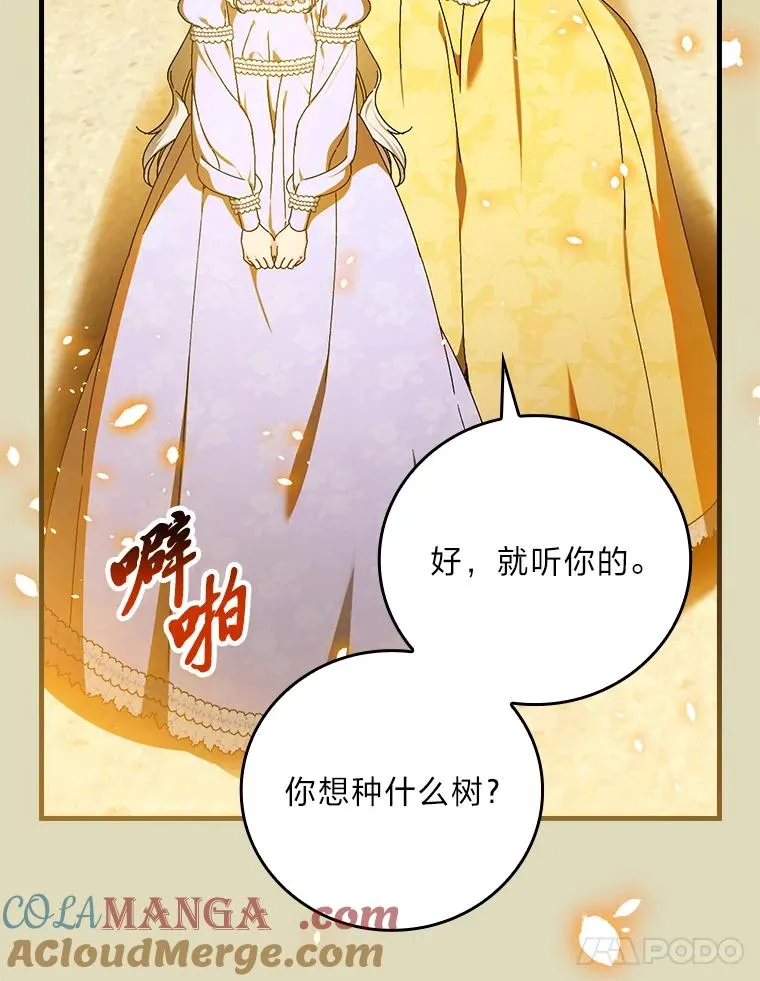 106.烧光过往 第45页