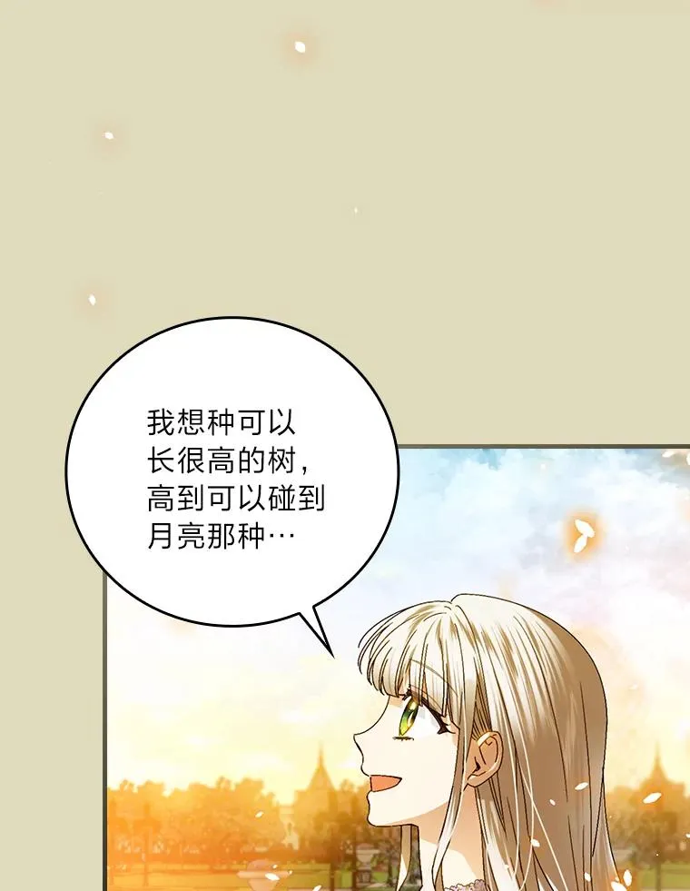 106.烧光过往 第46页