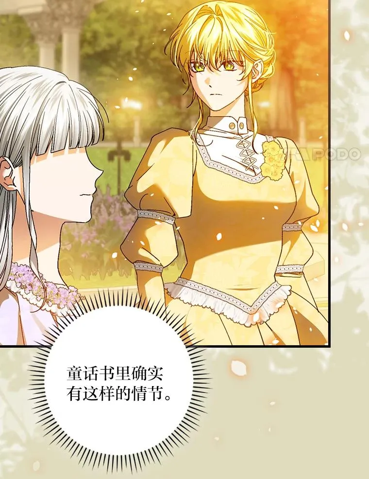 106.烧光过往 第48页