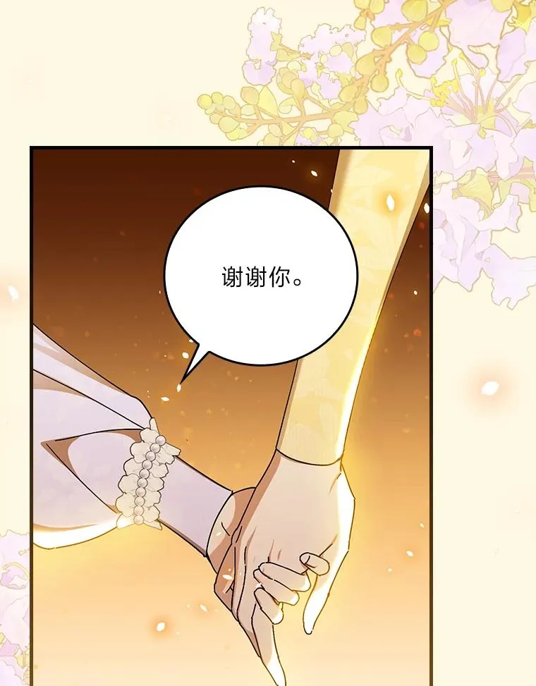 106.烧光过往 第54页