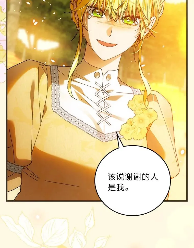 106.烧光过往 第56页