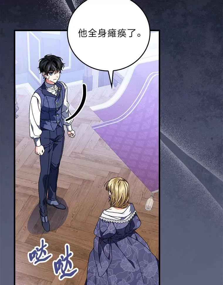 106.烧光过往 第66页