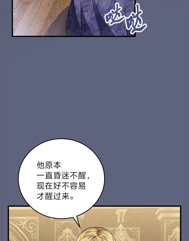 106.烧光过往 第67页
