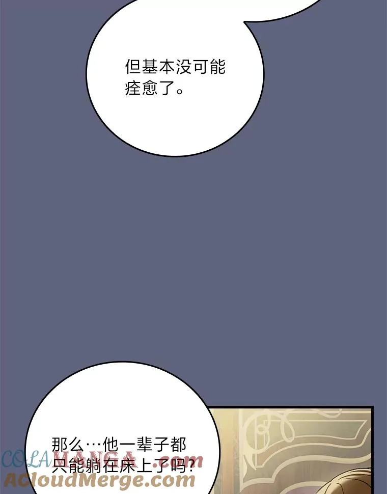 106.烧光过往 第69页