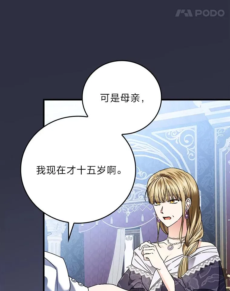 106.烧光过往 第75页