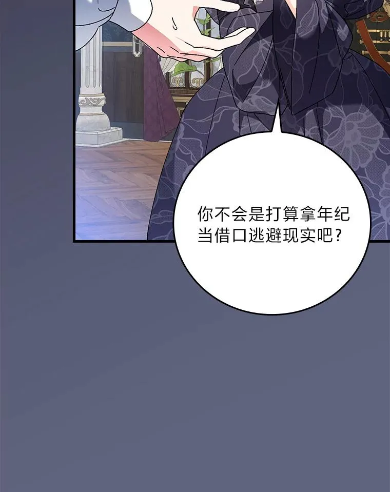 106.烧光过往 第76页