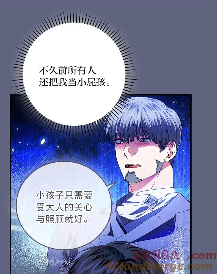 106.烧光过往 第77页