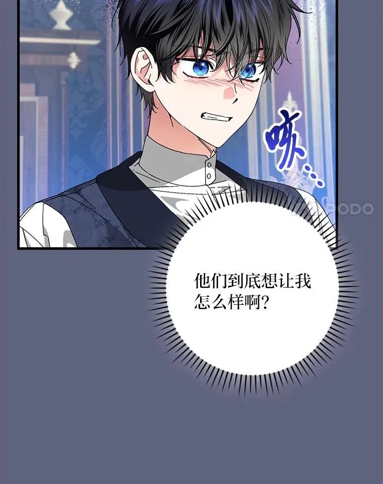 106.烧光过往 第78页