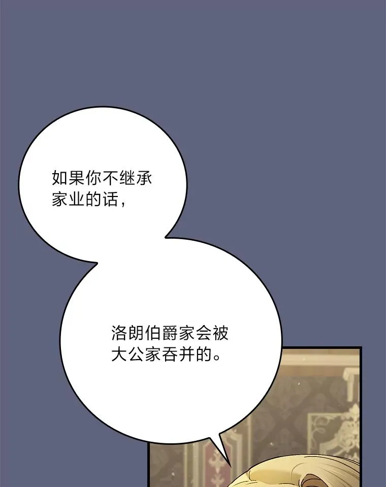 106.烧光过往 第79页
