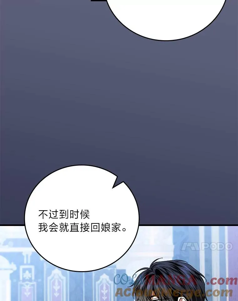 106.烧光过往 第81页
