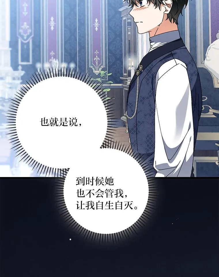106.烧光过往 第82页