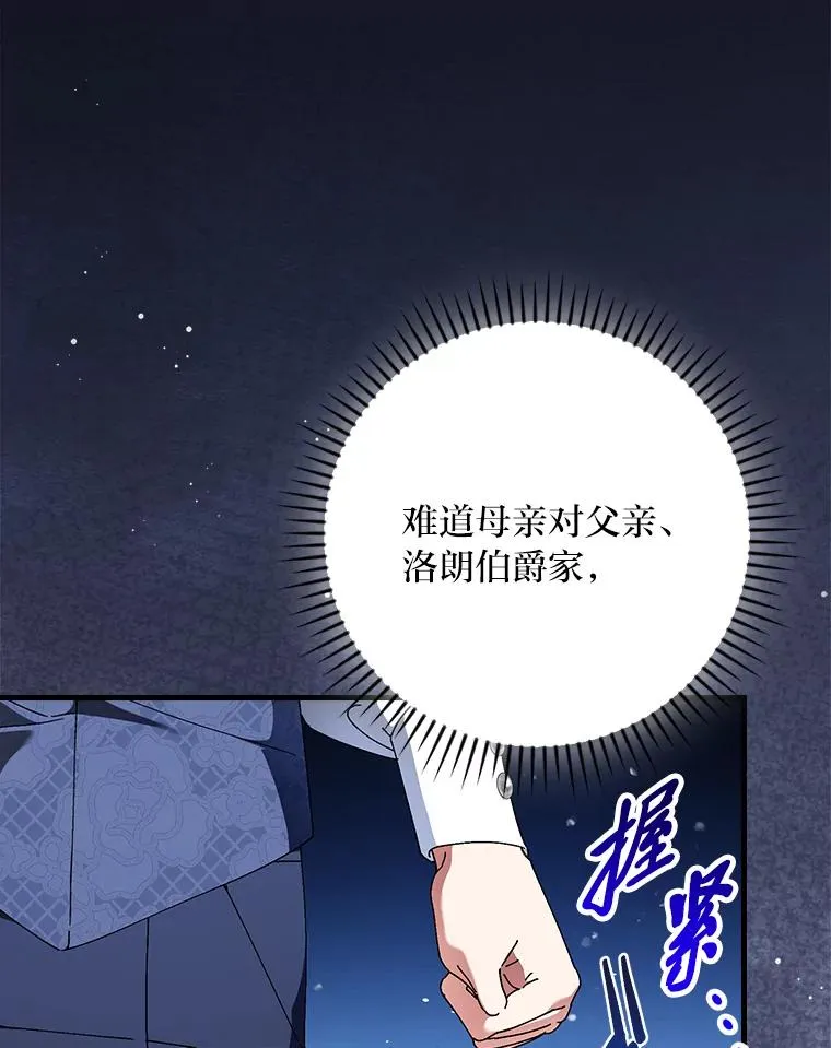 106.烧光过往 第83页