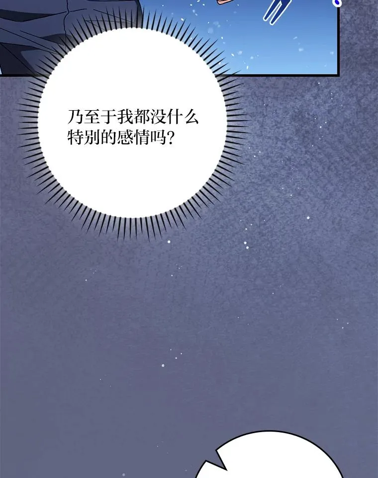 106.烧光过往 第84页