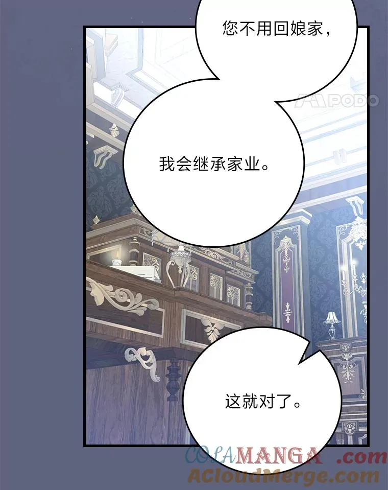 106.烧光过往 第85页