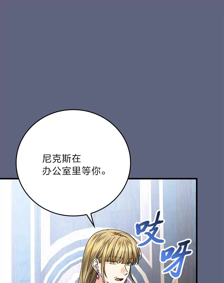106.烧光过往 第86页