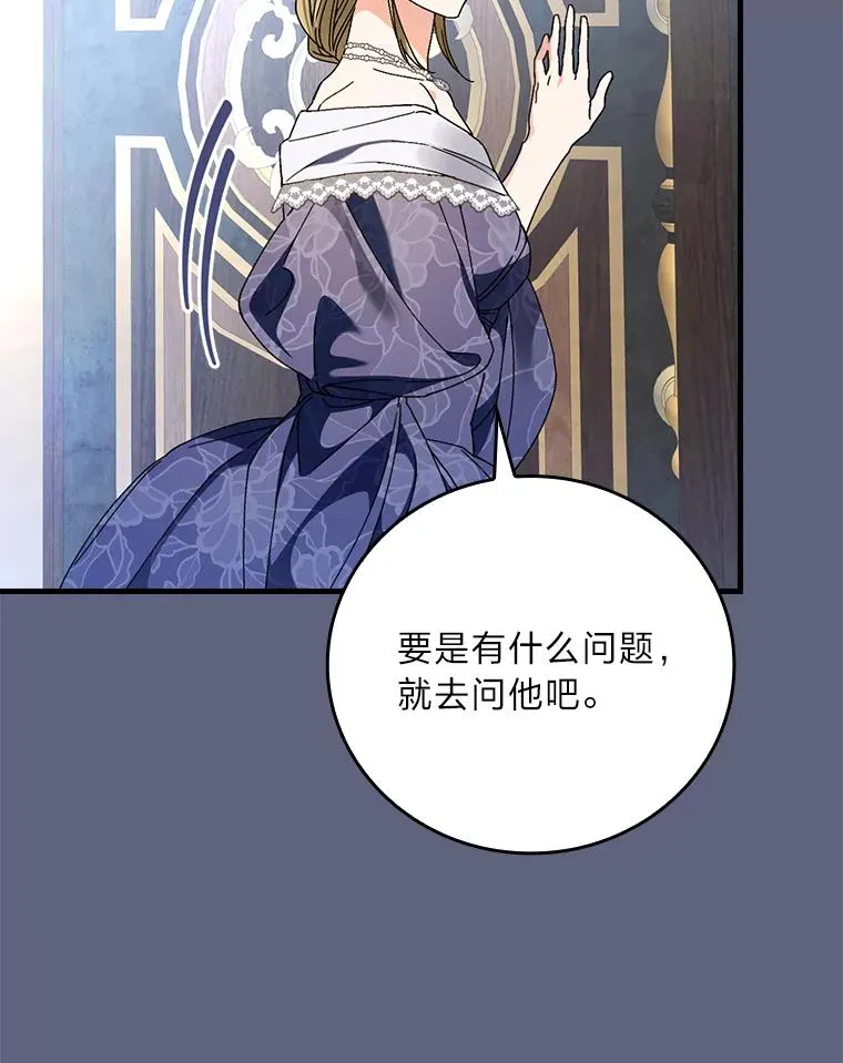 106.烧光过往 第87页