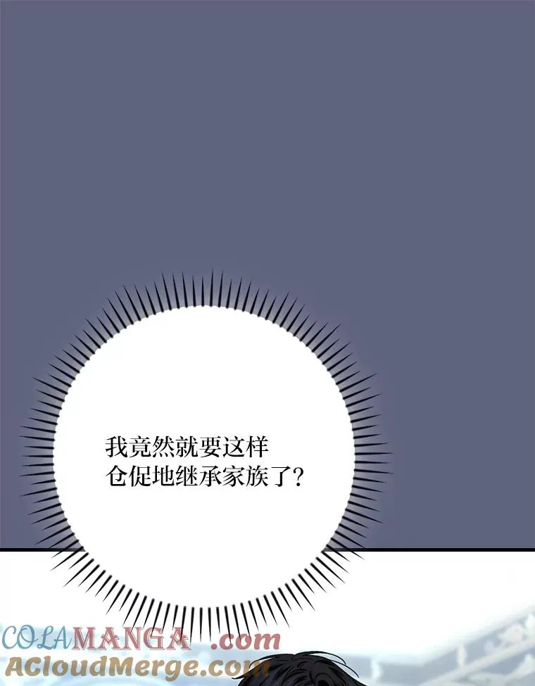 106.烧光过往 第89页