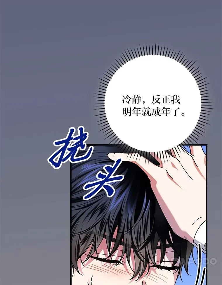 106.烧光过往 第91页